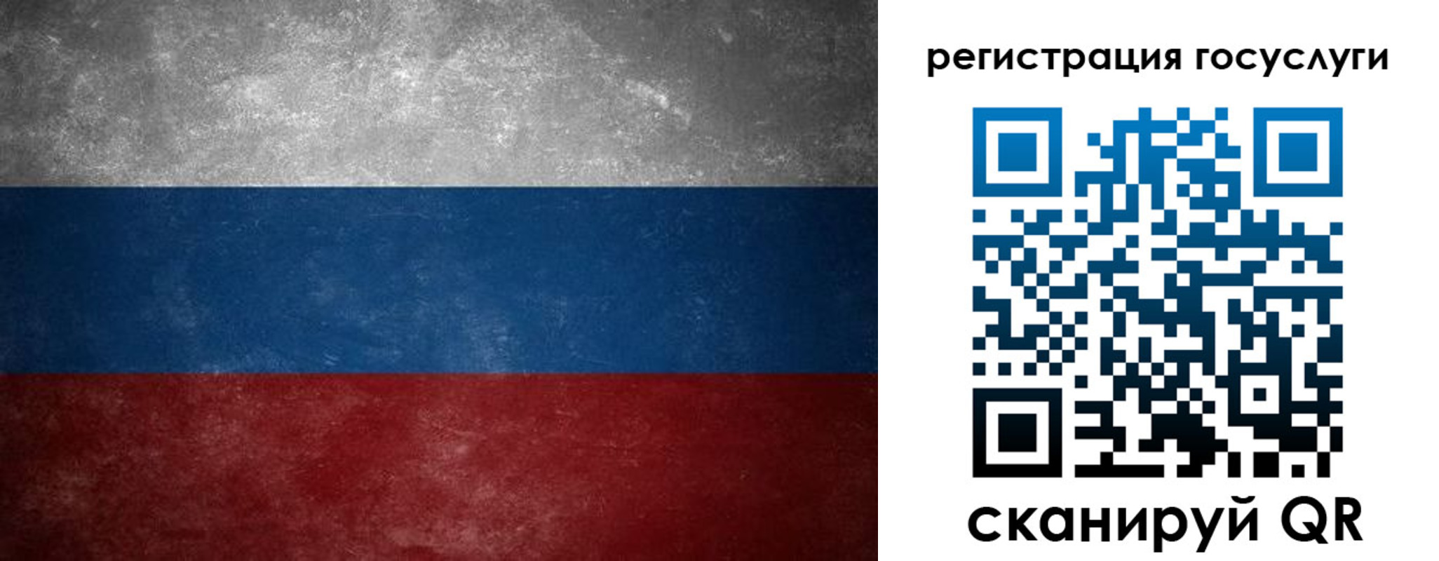 временная регистрация купить в Южно-Сахалинске